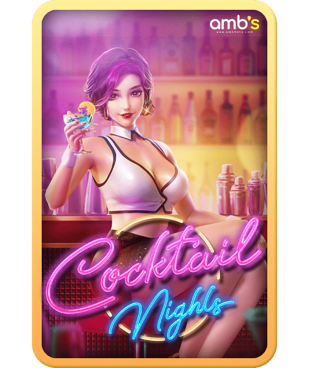Cocktail Nights เกมสล็อตค่ำคืนค็อกเทล