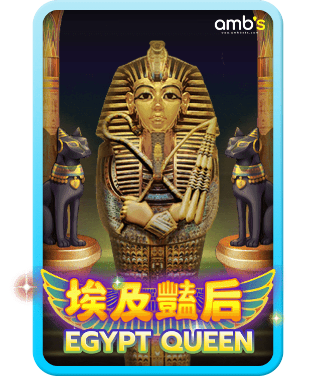Egypt Queen เกมสล็อตราชิอียิปต์ผู้ยิ่งใหญ่ โบนัสแตกง่ายที่สุด