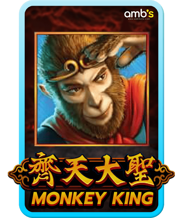 Monkey King เกมสล็อตราชาลิง ทำเงินจริงจาก SLOTXO